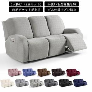 ソファーカバー 3人掛け 電動ソファカバー 北欧...の商品画像