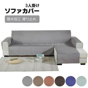ソファカバー 肘付き L字 コーナー ソファカバ...の商品画像