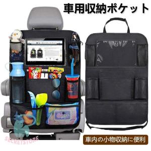 シートバックポケット 車用収納ポケット多機能 後部座席収納バッグ 子供用品車内収納袋 助手席収納ボックス大容量 防水 防汚 カー用品 スナック 取付簡単｜blare-store