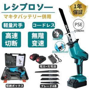 レシプロソー 充電式 電動のこぎり 電動ノコギリ 小型チェンソー 21V マキタ バッテリー互換対応...