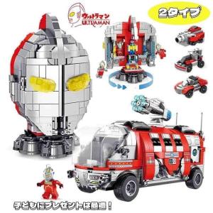 ウルトラマン ブロック 基地 Ultraman セット キッズ 男の子 玩具 ブロック LEGO互換品 クリスマス 子供 おもちゃ 入学 誕生日プレゼント 入園ギフト おすすめ