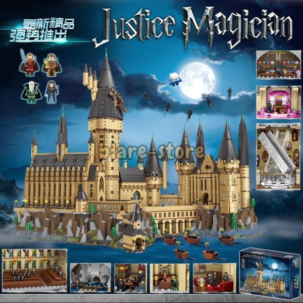 LEGOレゴ71043互換品 ハリーポッター ホグワーツ城 The Hogwarts Castle ...