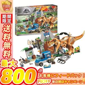 レゴ交換品 新品　レゴ交換品ブロック LEGO交換品 レゴ交換品ジュラシックワールド 恐竜 ティラノサウルス 交換品 クリスマス プレゼント　子供プレゼント