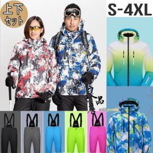 スノーボードウェア 上下セット メンズ レディース スキーウェア 男女兼用 ジャケット パンツ 保温 防寒 抜水｜blare-store