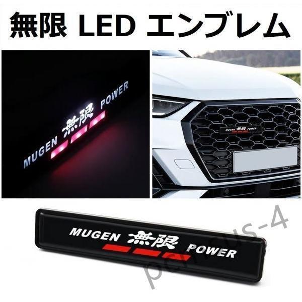 MUGEN LED エンブレム HONDA グリルバッジ 光るエンブレム 無限