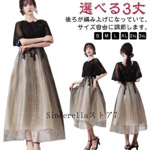 ドレス パーティードレス ピアノ発表会 大きいサ...の商品画像