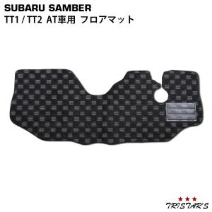 スバル純正 サンバートラック TT1 TT2 MT車 マニュアル車 フロアトレー
