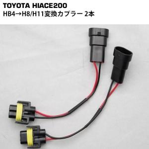 社外 HID LED用補修用 HB4 （9006）カプラー ソケット メス 1個単品