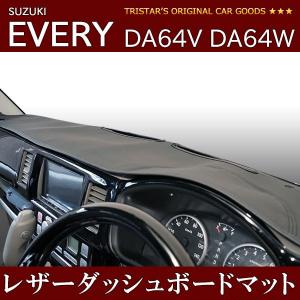 高品質 エブリィバン エブリィワゴン DA64V DA64W ダッシュマット