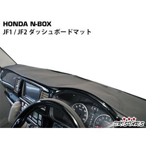 N-BOX ダッシュボードマット NBOX JF1/JF2 ブラックレザー 防汚 専用