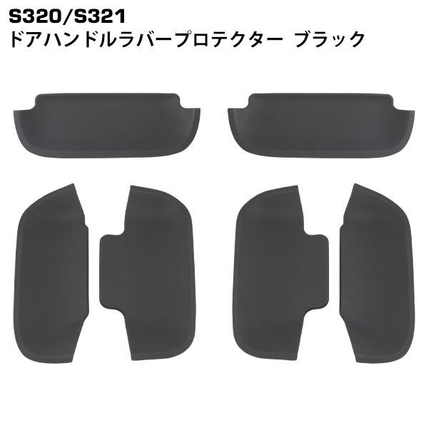 S320 S321系 アトレーワゴン ハイゼットカーゴ ディアスワゴン サンバーバン ピクシスバン ...