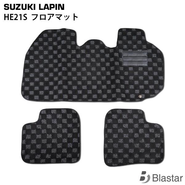 アルトラパン HE21S フロアマット （BL-21）