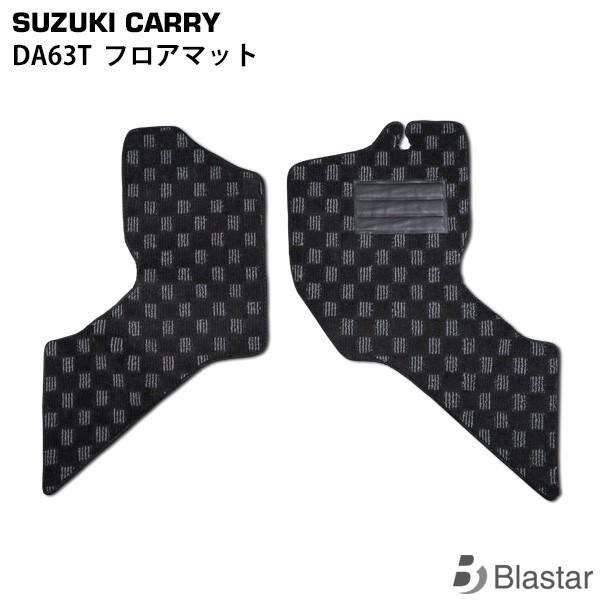スズキ キャリイトラック キャリー DA63T フロアマット （BL-29）