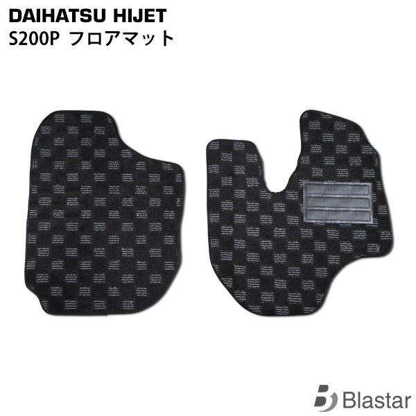 ハイゼットトラック S200P フロアマット （BL-37）
