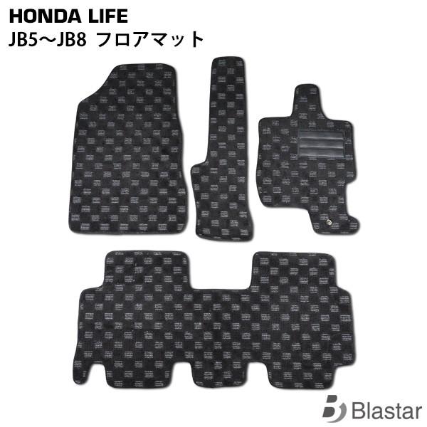 ライフ JB5/JB6/JB7/JB8 フロアマット （BL-42）