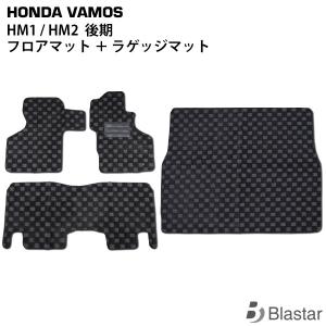 バモス フロアラバーマットフロント用 ホンダ純正部品 パーツ