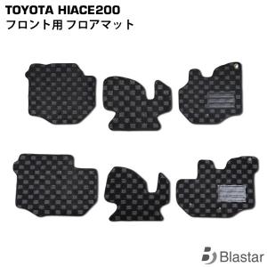 トヨタ（TOYOTA） ハイエース 200系 5型：純正 フロアマット