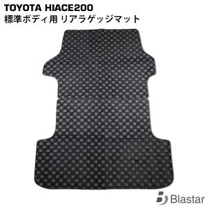 クラフトプラス カーゴマット トヨタ 200系 ハイエース 1/2/3/4/5/6/7