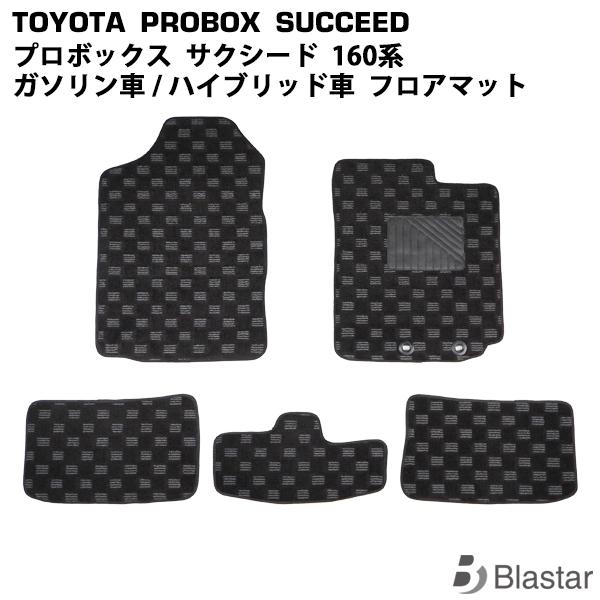 トヨタ プロボックス サクシード NSP160V NCP160V NCP165V NHP160V 専...