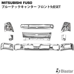 いすゞ（ISUZU） ワイパーパネル メッキ 貼り付けタイプ ファイブ