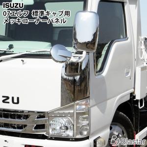 いすゞ（ISUZU） 07エルフ ハイキャブ 標準車/ローキャブ 標準車