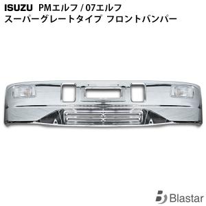 いすゞ（ISUZU） PMエルフ 標準ボディ用 07エルフ ローキャブ用
