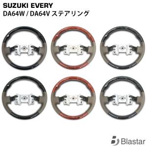 スズキ（SUZUKI） 【ピアノブラック】DYP ウッドコンビステアリング