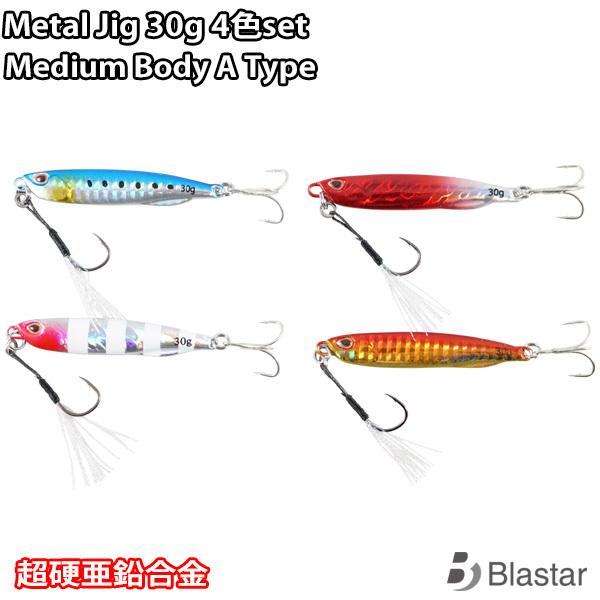 4色SET 30g メタルジグ  ミドルボディ jig ショアジギング 亜鉛ボディ スイムジグ フロ...