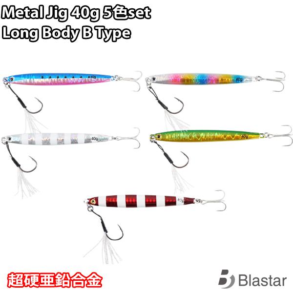 5色SET 40g メタルジグ ロングボディ jig ショアジギング 亜鉛合金ボディ センターバラン...