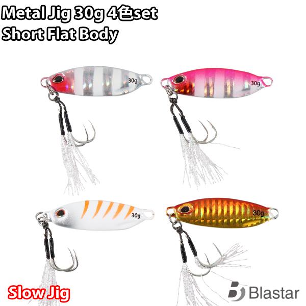 4色SET 30g ショートフラットメタルジグ  jig ショアジギング 幅広超短ボディ スロージグ...