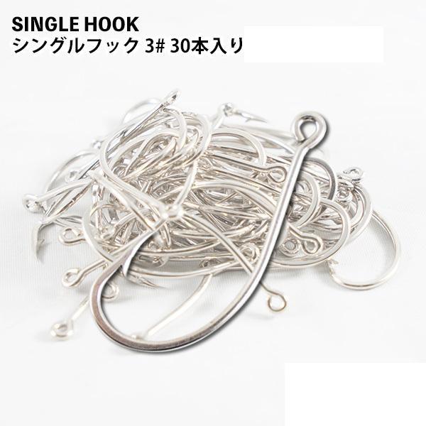 釣り針 シングルフック 3# 30本 4# 30本 計60本入り 餌釣り ルアーのフック交換 シング...