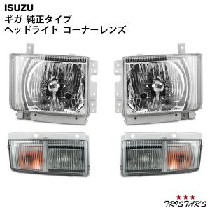 いすゞ DEPO デポ 日本光軸 日本仕様 純正タイプ ヘッドライト