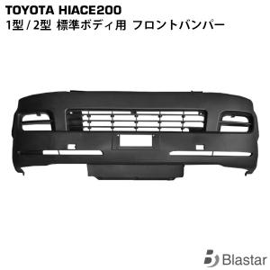 ハイエース レジアスエース 1型 2型 200系 グリル メッキ メッシュ