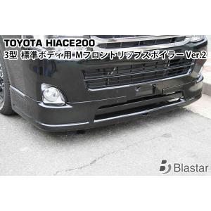 ハイエース 3型 ナロー 標準 CRS ESSEX フロントリップ ESSEX CRS ナロー3型用 フロントリップスポイラーVer.III ABS製