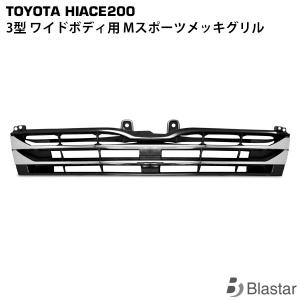 トヨタ ハイエース　クォーターパネル ハイエース 200系 ワイド 右 クォーター パネル 61623-26090 : GU