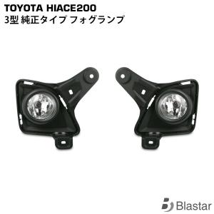 ハイエース フォグ後付けキット フォグランプ 200系 3型 ブラック