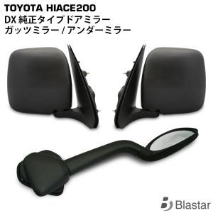 ハイエース 200系 DX ドアミラー 純正タイプ 交換タイプ 左右セット