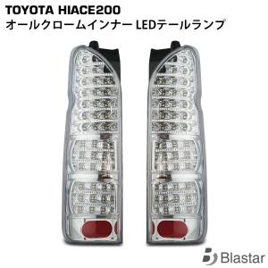 極美品✨ハイエース 200系 純正テールランプ 車 部品 パーツ 新車外し Amazon | 01107 200系 ハイエース 4型 5型 6型 純正ルック LED