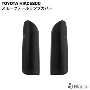 ハイエース 「特典付」VLAND 1型-8型対応 200系 レジアスエース