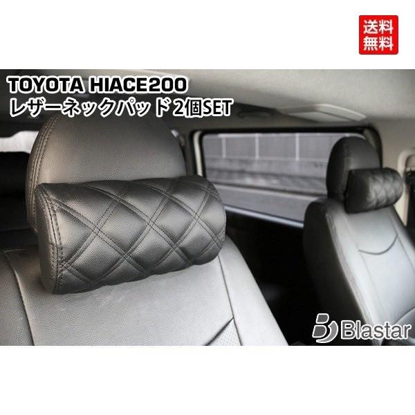 6パターン! 8型対応 ハイエース ネックパッド スーパーGL S-GL専用  運転席 助手席 2個...