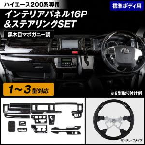 日野自動車 日野 プロフィア ウッドパネル NEW ドアインテリア 8P 茶