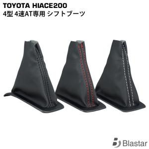 ハイエース　シフトパネル　シフトブーツ　※値下げしました 61qmWJfVJ6L._UF350,350_QL80_.jpg
