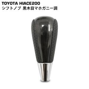 415COBRA 415コブラ ハイエース 1〜6型 スーパーソニックシフトノブ