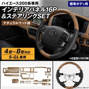 ハイエース ステアリング ボス 車検対応 200 大恵 1型 2型 3型 4型 5型