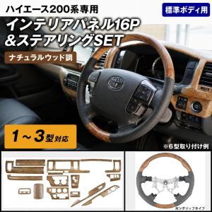 BUAN JAPAN 【エグゼクティブ 3点セット】【ワイド】インテリアパネル
