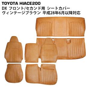 コニン ★ハイエース 200系　A ピラー　Wステッチ入りレザー調生地 Yahoo!オークション - ハイエース200系 Cピラー Sp レザー張り生地