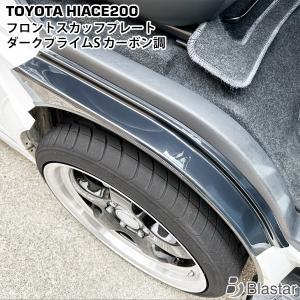 ☆ トヨタ 純正 新品 200系ハイエース スーパーGL ダークプライム2