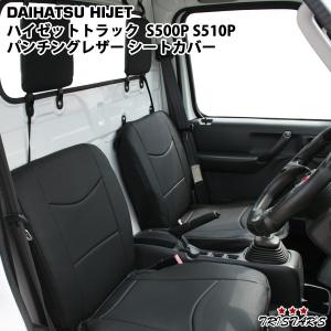 サンバートラック シート1台分 座席シートカバー】スバルトラック：サンバートラック(軽トラック 運転
