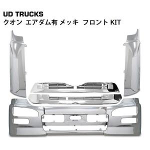 UDトラックス □日産 UD クオン フロントバンパー 助手席 左側