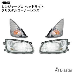 日野　レンジャープロ　HIDヘッドライト 右側　1個 レンズキズあり 日野 レンジャープロ HIDヘッドライト 右側 1個 レンズキズあり 日野